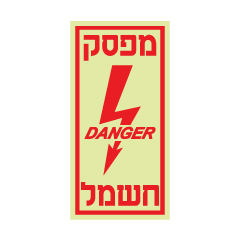 תמונה של שלט פולט אור - מפסק חשמל