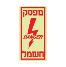 שלט פולט אור - מפסק חשמל