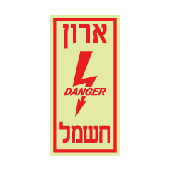 תמונה של שלט פולט אור - ארון חשמל