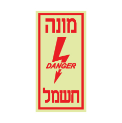 תמונה של שלט פולט אור - מונה חשמל