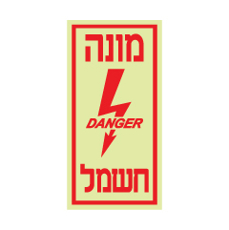 שלט פולט אור - מונה חשמל
