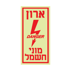 תמונה של שלט פולט אור - ארון מוני חשמל