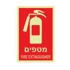 שלט פולט אור - מטפים