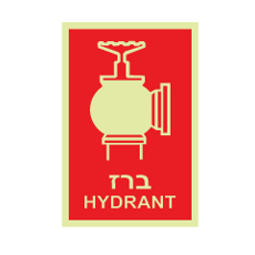 שלט פולט אור - ברז הידרנט