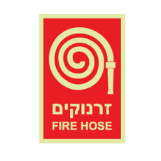 שלט פולט אור - זרנוקים
