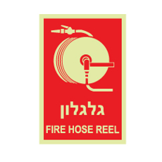 שלט פולט אור - גלגלון