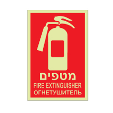שלט פולט אור - מטפים - רוסית