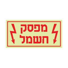 תמונה של שלט פולט אור - מפסק חשמל