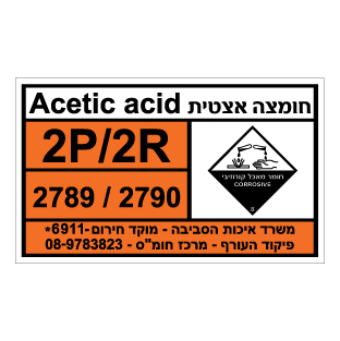 תמונה של שלט חומרים מסוכנים - חומצה אצטית ACETIC ACID