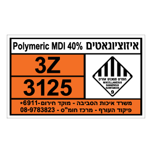 תמונה של שלט חומרים מסוכנים - איזוציונאטים POLYMERIC MDI 40%