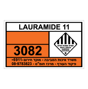 תמונה של שלט חומרים מסוכנים - LAURAMIDE 11