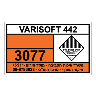 תמונה של שלט חומרים מסוכנים - VARISOFT 442