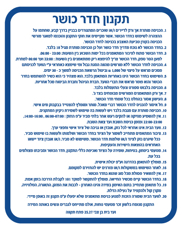 שלט - תקנון חדר כושר לדיירי הבניין