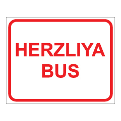 שלט - HERZLIYA BUS