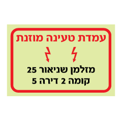 תמונה של שלט פולט אור - עמדת טעינה מוזנת