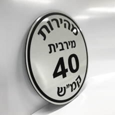 תמונה של שלט לטרקטורונים - מהירות מירבית 40 קמ"ש