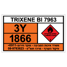 שלט - TRIXENE BI 7963