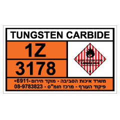 תמונה של שלט - חומרים מסוכנים - TUNGSTEN CARBIDE