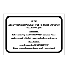 מתחם HARVEST POST