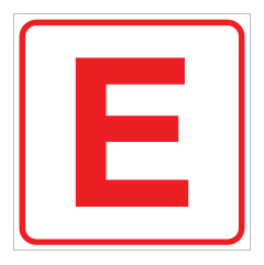 שלט - אות E