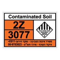 שלט - CONTAMINATED SOIL - אדמה מזהמת