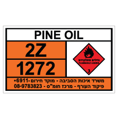 תמונה של שלט - PINE OIL - חומרים מסוכנים