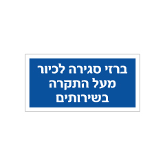 תמונה של שלט - ברזי סגירה לכיור מעל התקרה בשירותים