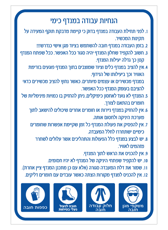 שלט - הנחיות עבודה במנדף כימי