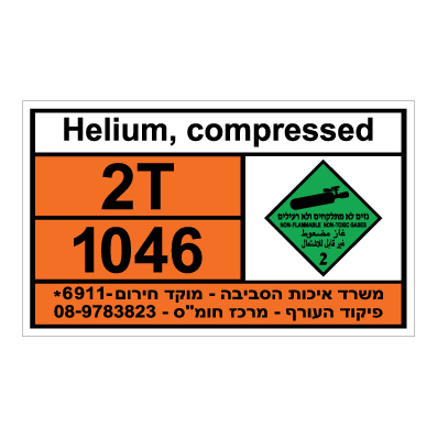 תמונה של שלט חומרים מסוכנים - HELIUM COMPRESSED