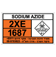 תמונה של שלט - SODIUM AZIDE