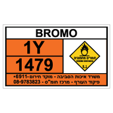 שלט - BROMO