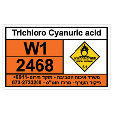 שלט - TRICHLORO CYANURIC ACID