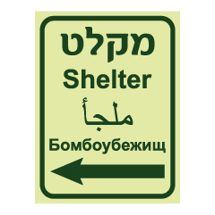 שלט פולט אור - מקלט וחץ הכוונה שמאלה - 4 שפות