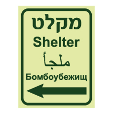 שלט פולט אור - מקלט וחץ הכוונה שמאלה - 4 שפות