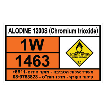 תמונה של שלט - ALODINE 1200S ( Chromium trioxide )