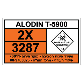 תמונה של שלט - ALODINE T-5900