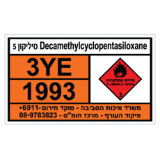 שלט - סיליקון 5