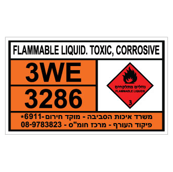 תמונה של שלט - FLAMMABLE LIQUID - TOXIC - CORROSIVE