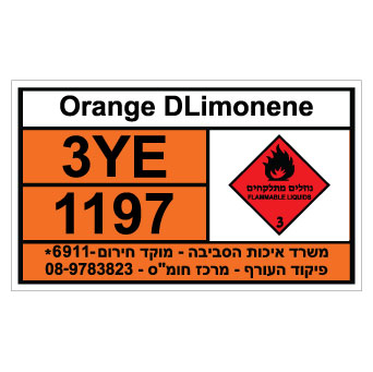 תמונה של שלט - ORANGE DLIMONENE