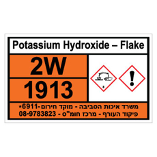שלט - POTASSIUM HYDROXIDE - FLAKE