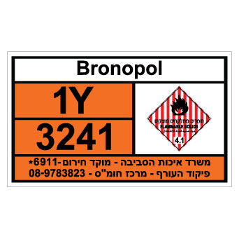 תמונה של שלט - BRONOPOL