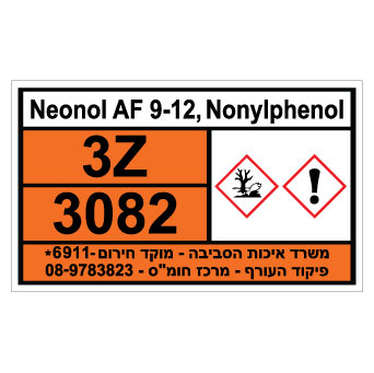 תמונה של שלט - NEONOL AF 9-12 - NONYLPHENOL