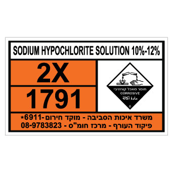 שלט - SODIUM HYPOCHLORITE SOLUTION 10%-12%