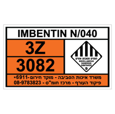 שלט - IMBENTIN N/040