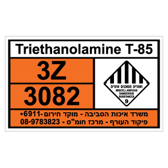 תמונה של שלט - TRIETHANOLAMINE T- 85