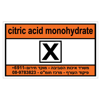 תמונה של שלט - CITRIC ACID MONOHYDRATE