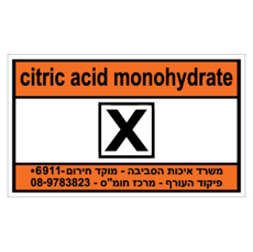 שלט - CITRIC ACID MONOHYDRATE
