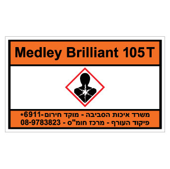 תמונה של שלט - MEDLEY BRILLIANT 105T