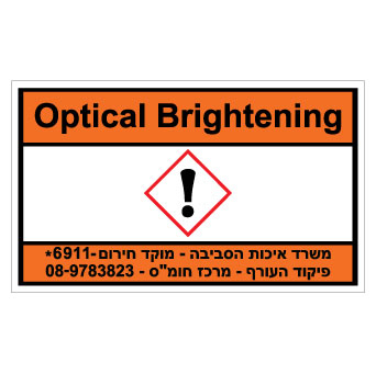 תמונה של שלט - OPTICAL BRIGHTRNING