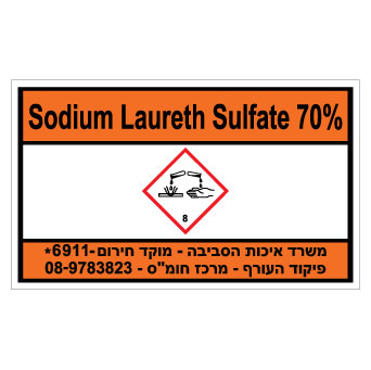 תמונה של שלט - SODIUM LAURETH SULFATE 70%